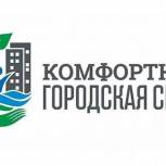 На развитие городской среды  направят  606 млн рублей