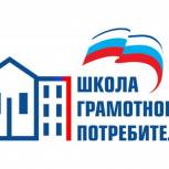 «Школа грамотного потребителя»: председатели уличных комитетов получили разъяснения о вывозе ТКО 