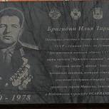 В Майкопе по обращению в Региональную общественную приёмную «Единой России» установили мемориальную доску ветерану