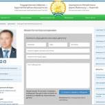 Обратиться к своему депутату теперь можно на сайте Госсобрания Башкортостана