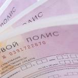 «Единая Россия» проводит мониторинг изменения тарифов ОСАГО