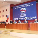Партийцы переизбрали Ортабаева секретарем реготделения в Северной Осетии