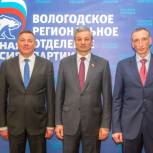 Партийным проектам 2019 года  дан старт на конференции Вологодского регионального отделения партии «Единая Россия»   