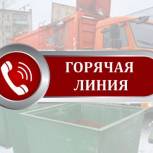 Партийцы Колымы обеспечивают партийный и общественный контроль на всех этапах «мусорной реформы»
