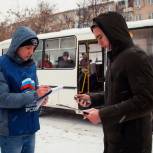 Сторонники «Единой России» провели мониторинг движения общественного транспорта в Арзамасе 
