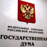 В Госдуме создана рабочая группа, которая займется повышением доступности лекарств