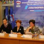 Участники партпроекта «Новая школа» в Краснодаре предложили разработать новые подходы к решению проблемы буллинга в образовательных учреждениях 