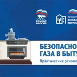 Власти Воронежской области предложили усилить контроль за использованием газовых приборов