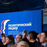 150 человек пройдут обучение в рамках модуля «Политический лидер» Высшей партийной школы «Единой России»