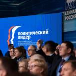 150 человек пройдут обучение в рамках модуля «Политический лидер» Высшей партийной школы «Единой России»