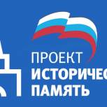 «Историческая память» проведет Всероссийскую акцию "Диктант Победы"
