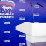 Урюпинское городское МО объявило о начале процедуры предварительного голосования