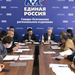 «ЕДИНАЯ РОССИЯ» приступает к процедуре Предварительного голосования