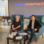Подмосковная «Единая Россия» провела брифинг в связи с началом реализации в регионе проекта «ПолитСтартап»
