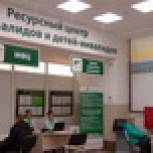 Работа Ресурсного центра для инвалидов позволяет экономить время при решении многих вопросов