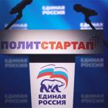 2,5 тысяч человек уже подали заявки на участие в кадровом проекте «Единой России» «ПолитСтартап»