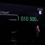 В Краснодаре состоялся открытый отчет главы Краснодара Евгения Первышова 