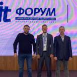 Саратовская делегация приняла участие в работе партийного IT-Форума