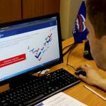 «Единая Россия» запустила сайт предварительного голосования
