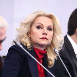 Голикова: Правительство направит на создание частных детсадов 9 млрд рублей