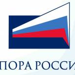 У экономики региона появилась еще одна «Точка опоры»
