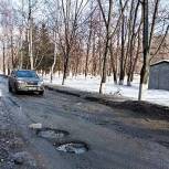 Королёвские партийцы провели мониторинг состояния дорог и тротуаров в микрорайонах и центральной части города