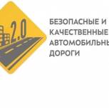 Финансирование нацпроекта «Безопасные и качественные автомобильные дороги» в Чувашской Республике с 2019 по 2024 год превысит 21 млрд рублей