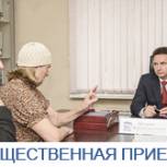 Председатель Совета народных депутатов Кемеровской области провел личный прем граждан