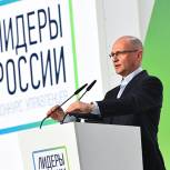 Кириенко отметил высокую мотивацию участников конкурса «Лидеры России»