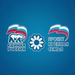 В «Единой России» предлагают снизить в два раза первоначальный взнос на приобретение жилья по «детской» ипотеке  