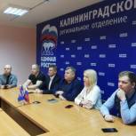 Сторонники Партии Калининградской области приняли участие в селекторе «Онлайн мошенничество»