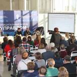 Шатурские партийцы приняли участие в муниципальном форуме «Управдом»