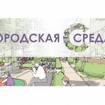 В Республике Коми прошло общественное голосование по проекту «Городская среда».
