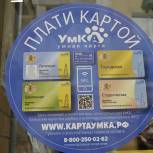 Рязанцы поблагодарили партийцев за увеличение маршрутов с льготным проездом