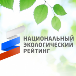 Коми вошла в десятку лучших Национального экологического рейтинга