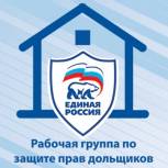 В Кызыле 22 марта Единая Россия совместно с Горхуралом проведет Единый день юридической помощи дольщикам 