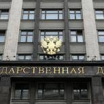 Закон о доплатах пенсионерам сверх прожиточного минимума принят Госдумой единогласно