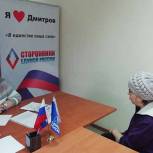 В Дмитровском местном отделении партии «Единая Россия» состоялся прием населения