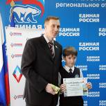 Сторонники Партии наградили победителей конкурса социальной рекламы «Безопасный интернет»