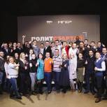 Реализацию «ПолитСтартапа» обсудили в Москве 