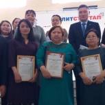 В Туве дали старт учебно - образовательному проекту "Политстартап" и наградили победителей кадрового проекта "Политический лидер" 