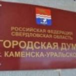 Каменских школьников и студентов приглашают на встречу с депутатами