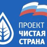 «Единая Россия» проведет 19 апреля экологический форум