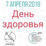 Во Владивостоке пройдет комплекс коуч-йоги «Гормональное здоровье»