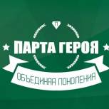 В Курской области продолжается проект "Парта Героя"
