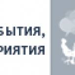 "Цифра в дом"
