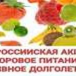 В рамках акции «Здоровое питание – активное долголетие» состоится обучающий семинар для школьников
