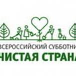 В субботниках «Единой России» примут участие более 900 тыс. человек