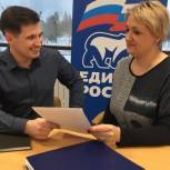 «Единая Россия» принимает документы от кандидатов