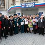 «Единая Россия» и «Боевое братство» вручили ветеранам сертификаты на отдых в Сочи